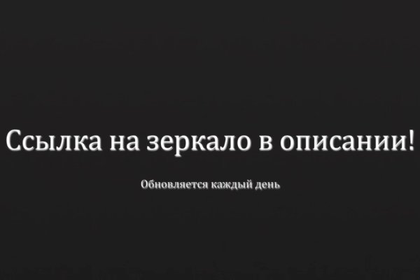 Актуальная ссылка на кракен